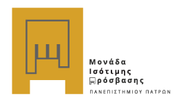 Βιωματικό Εργαστήριο: «Έμφυλη διακριτική μεταχείριση και παρενόχληση: Διασφαλίζοντας ισότιμη πρόσβαση σε ένα συμπεριληπτικό ακαδημαϊκό περιβάλλον»